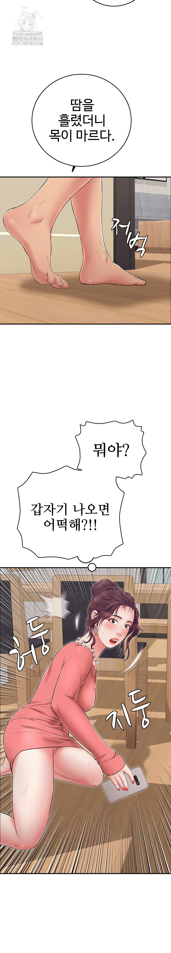 Just One More Time Raw - Chapter 32 Page 36