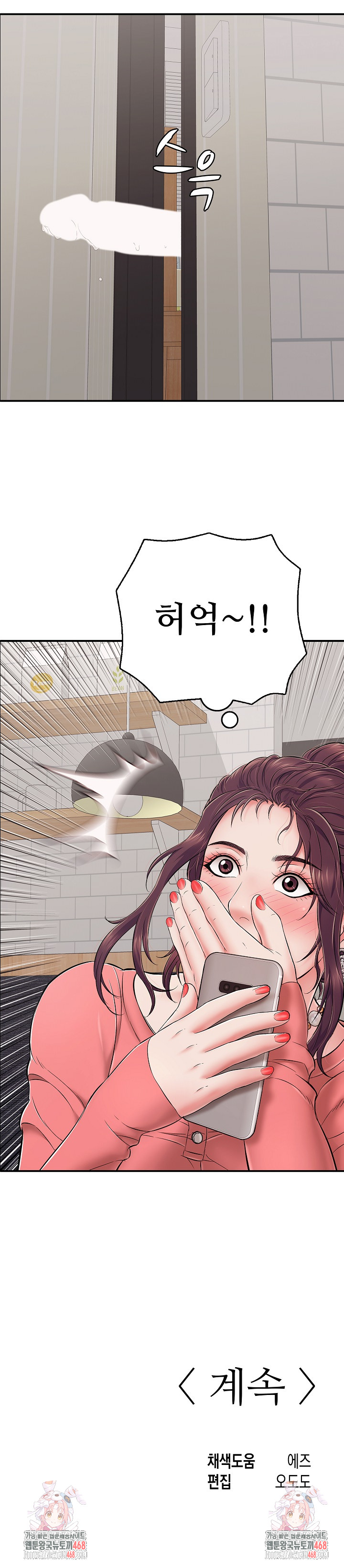 Just One More Time Raw - Chapter 32 Page 37