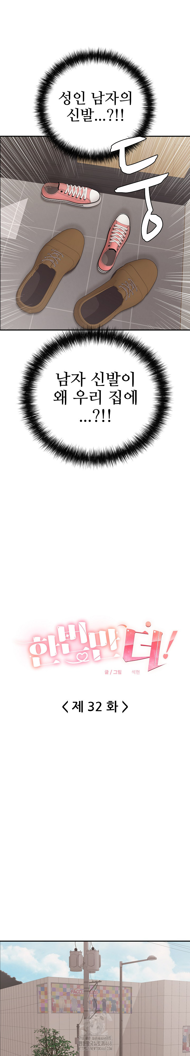 Just One More Time Raw - Chapter 32 Page 5