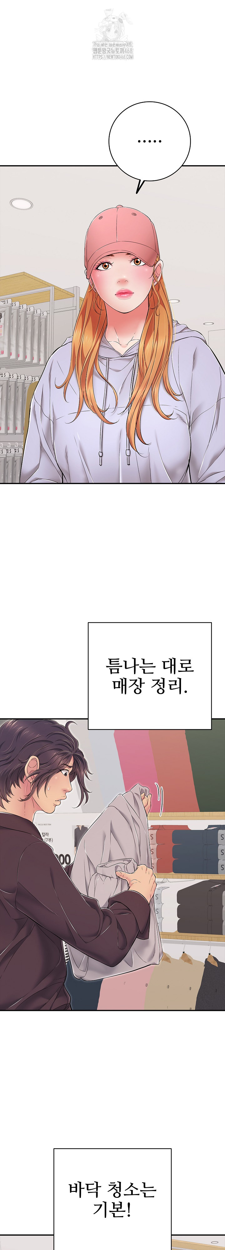 Just One More Time Raw - Chapter 32 Page 7