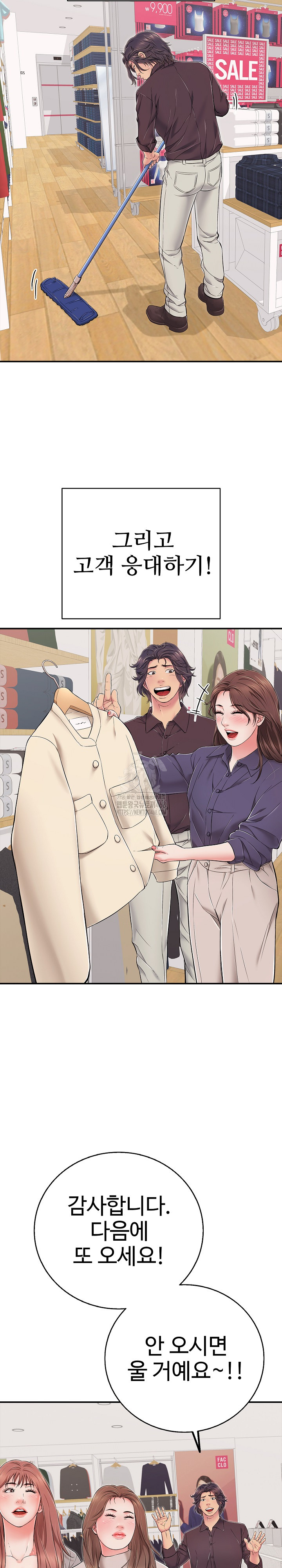 Just One More Time Raw - Chapter 32 Page 8