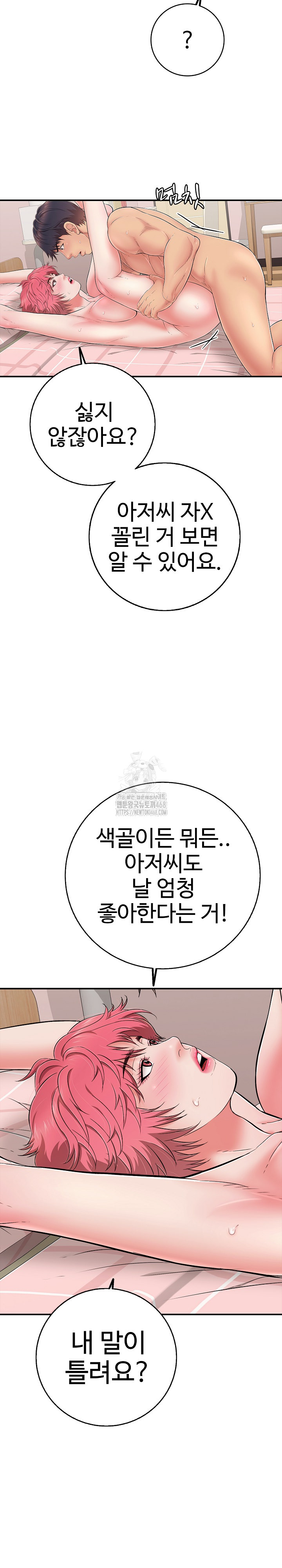 Just One More Time Raw - Chapter 33 Page 15