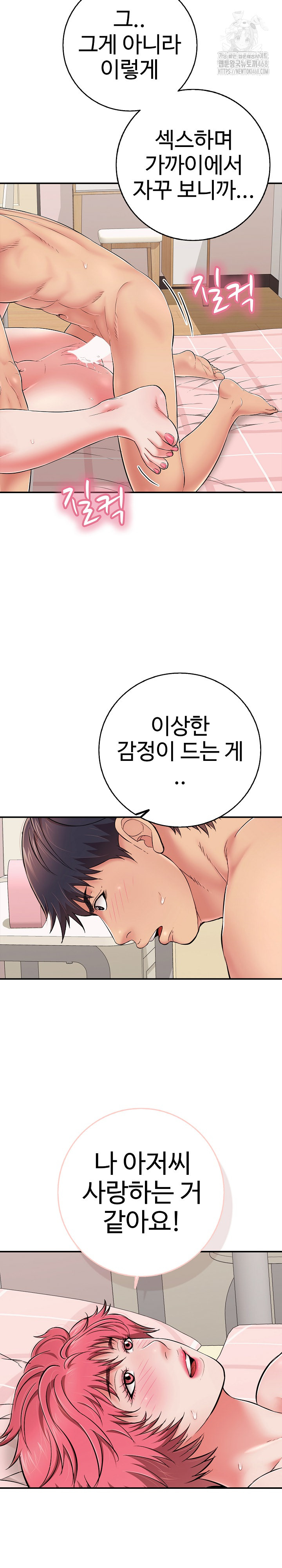 Just One More Time Raw - Chapter 33 Page 19