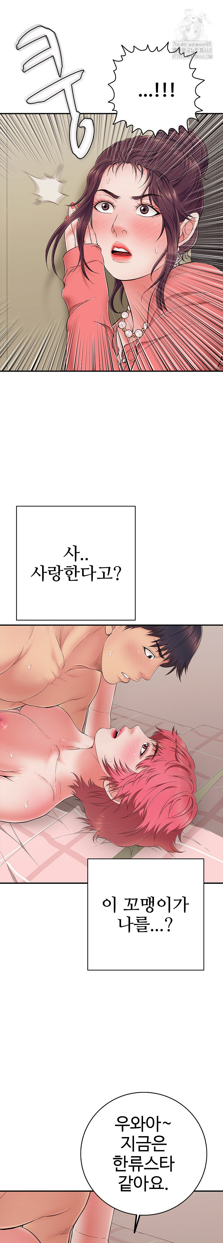 Just One More Time Raw - Chapter 33 Page 20