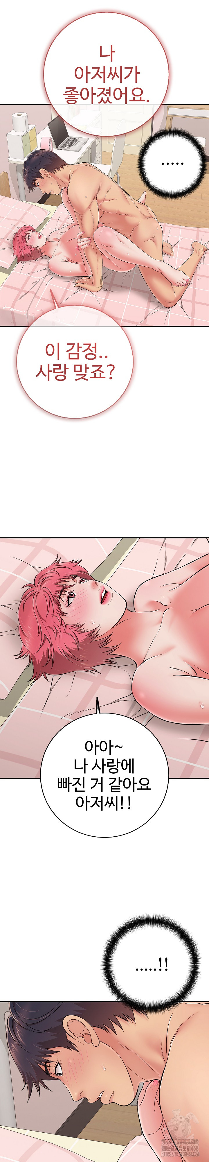 Just One More Time Raw - Chapter 33 Page 24