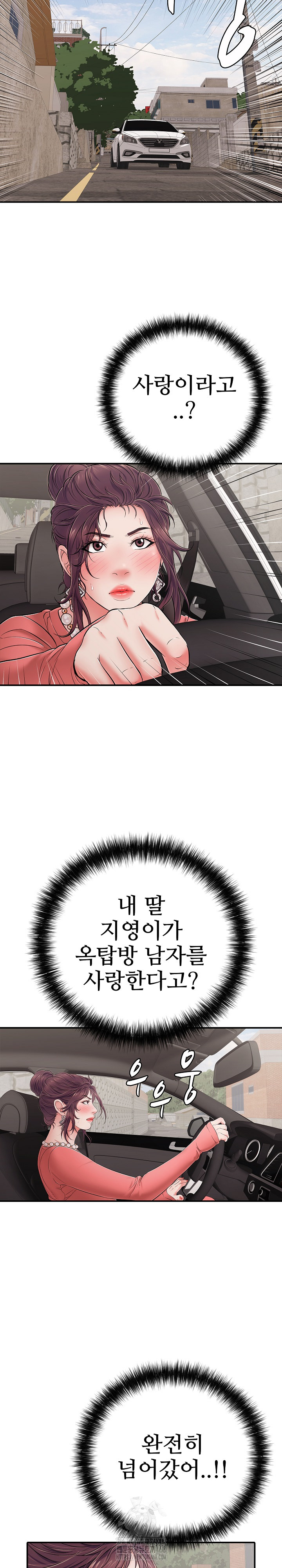 Just One More Time Raw - Chapter 33 Page 27