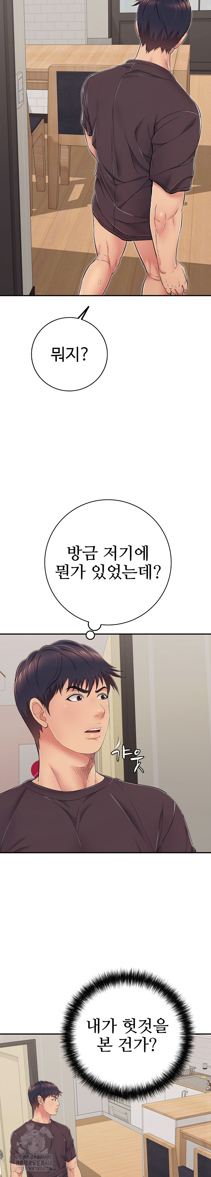 Just One More Time Raw - Chapter 33 Page 5