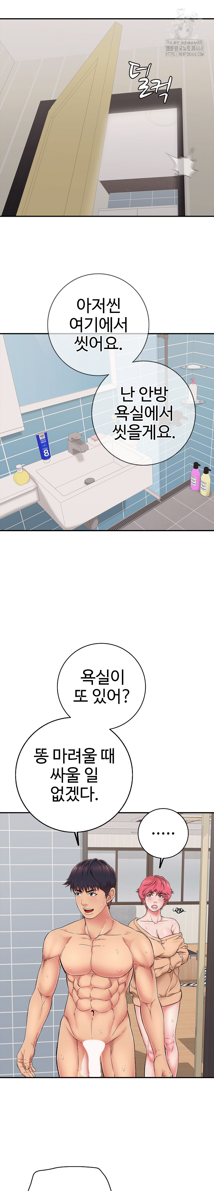 Just One More Time Raw - Chapter 34 Page 13