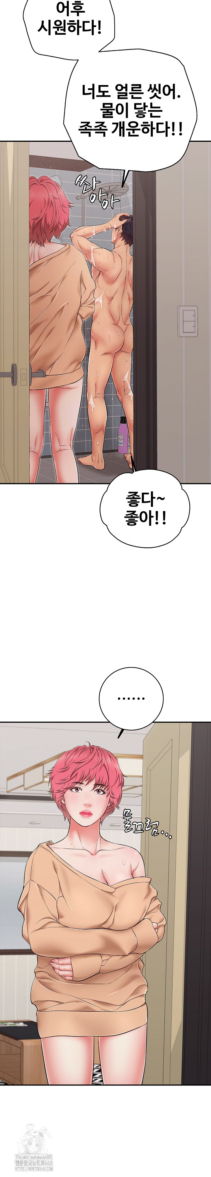 Just One More Time Raw - Chapter 34 Page 14