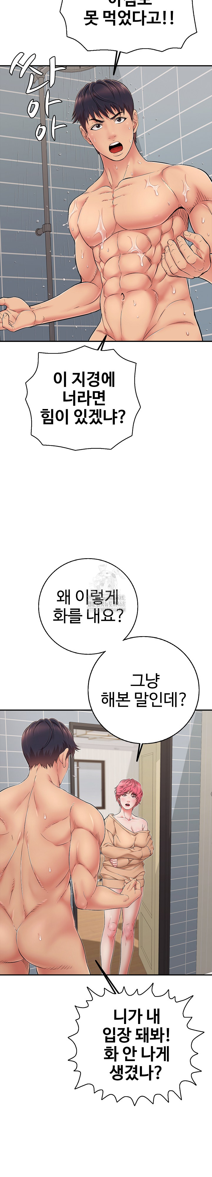 Just One More Time Raw - Chapter 34 Page 18