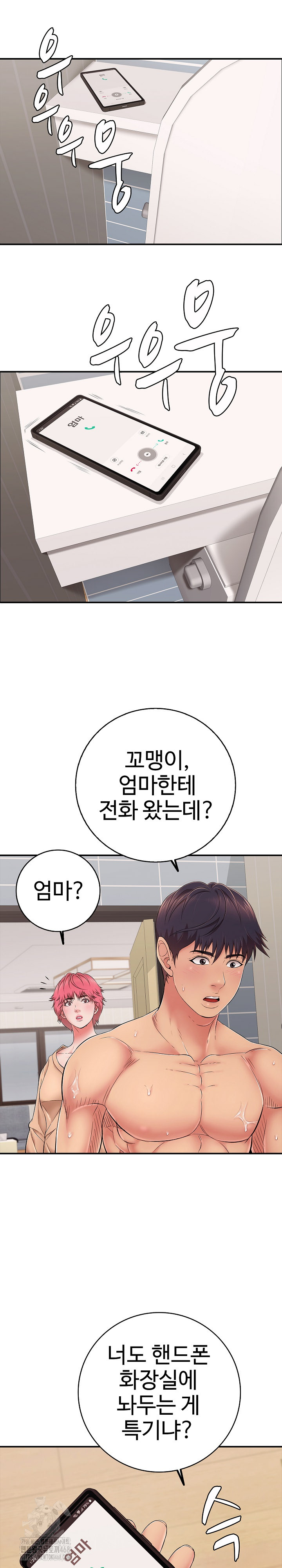 Just One More Time Raw - Chapter 34 Page 22