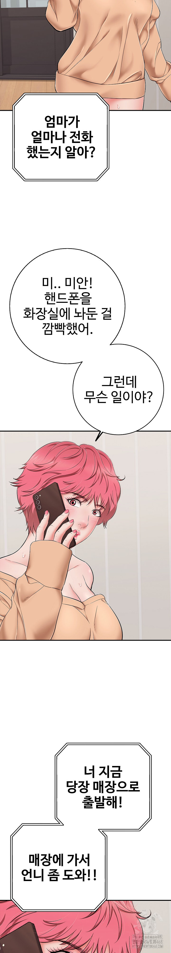 Just One More Time Raw - Chapter 34 Page 24