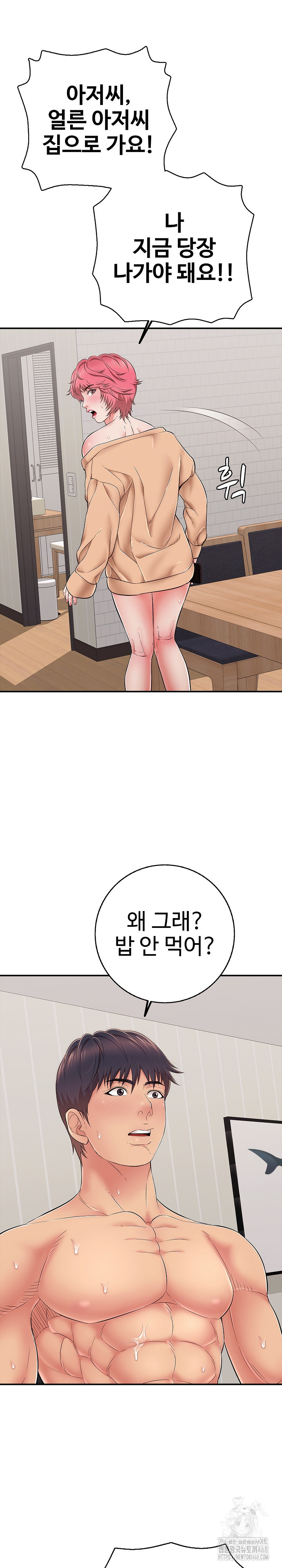 Just One More Time Raw - Chapter 34 Page 28