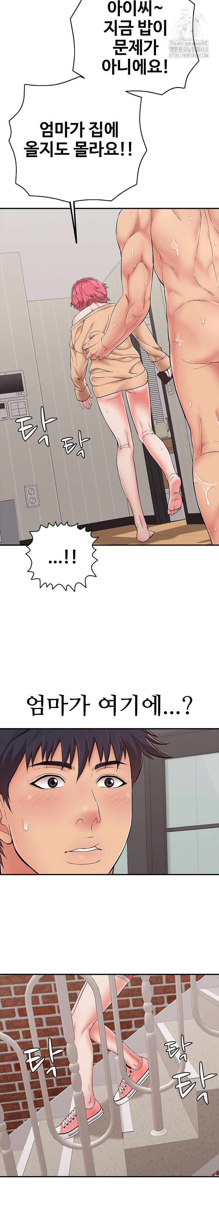 Just One More Time Raw - Chapter 34 Page 29