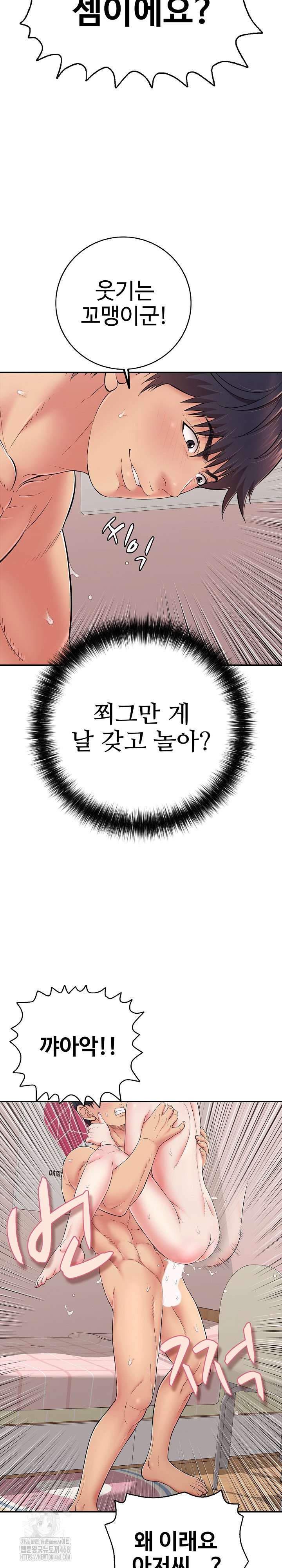 Just One More Time Raw - Chapter 34 Page 3