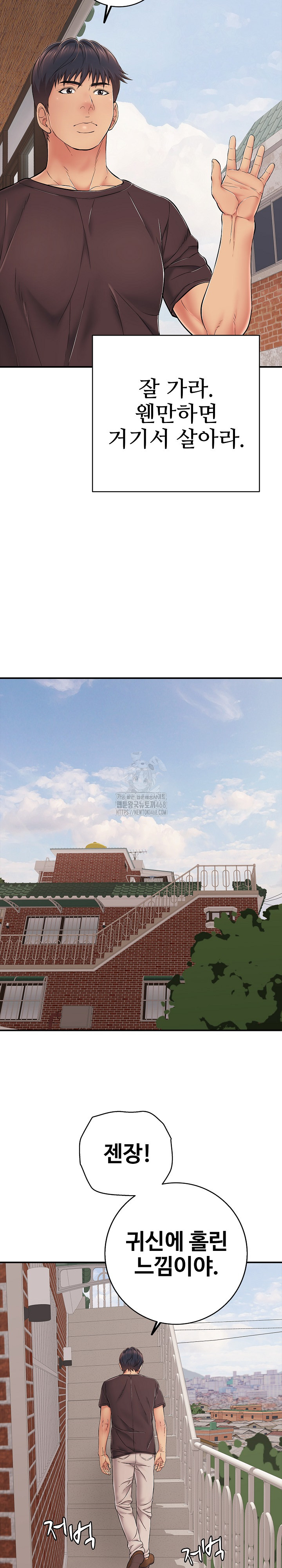 Just One More Time Raw - Chapter 34 Page 31