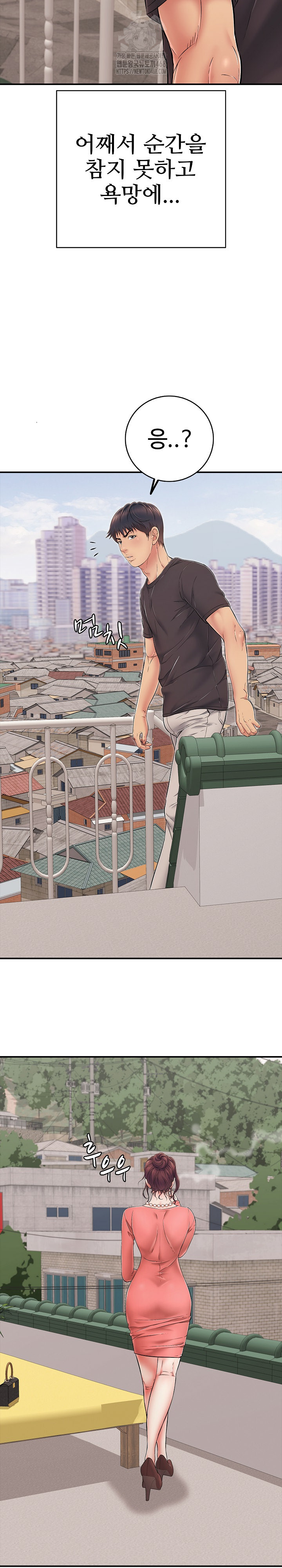 Just One More Time Raw - Chapter 34 Page 33