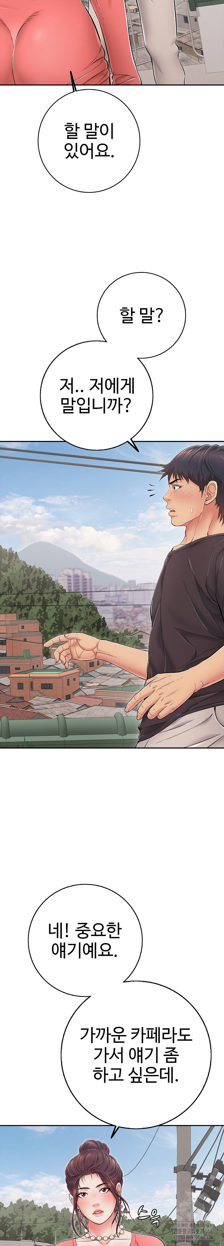 Just One More Time Raw - Chapter 35 Page 10