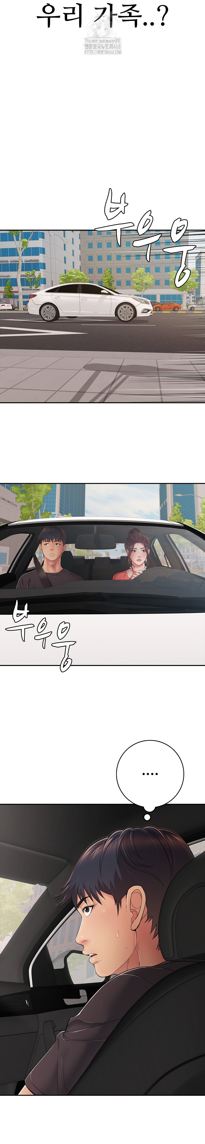 Just One More Time Raw - Chapter 35 Page 15