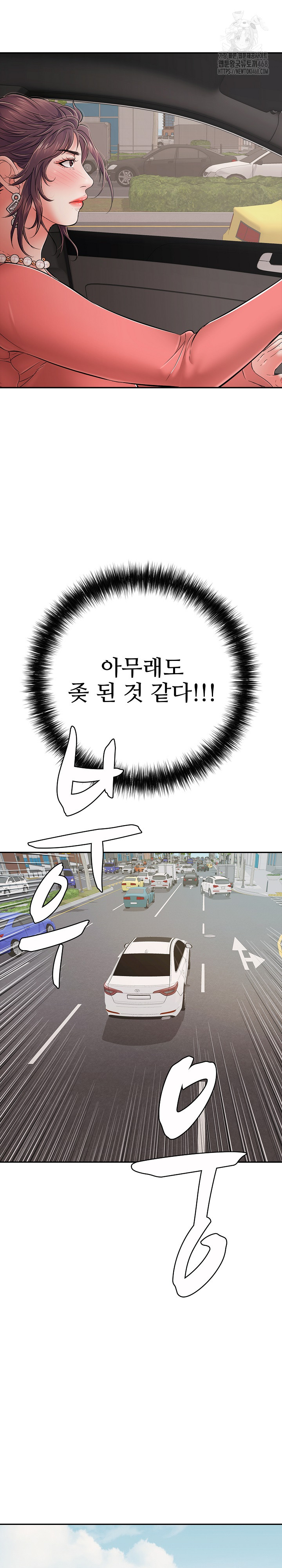 Just One More Time Raw - Chapter 35 Page 16