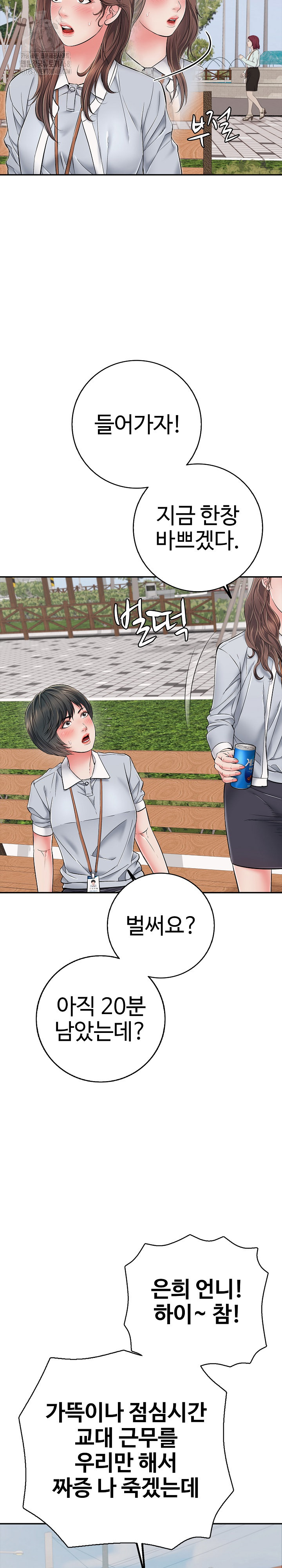 Just One More Time Raw - Chapter 35 Page 22