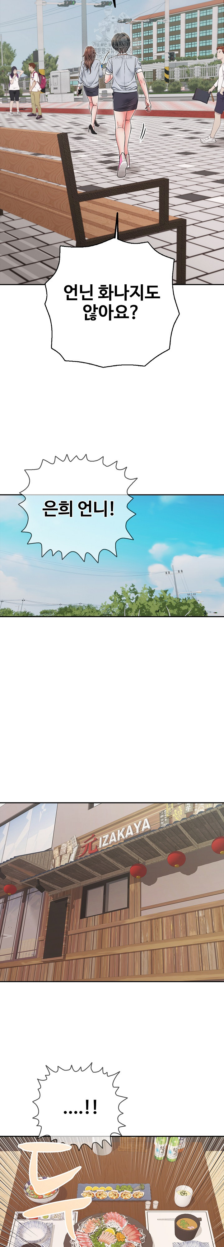 Just One More Time Raw - Chapter 35 Page 23