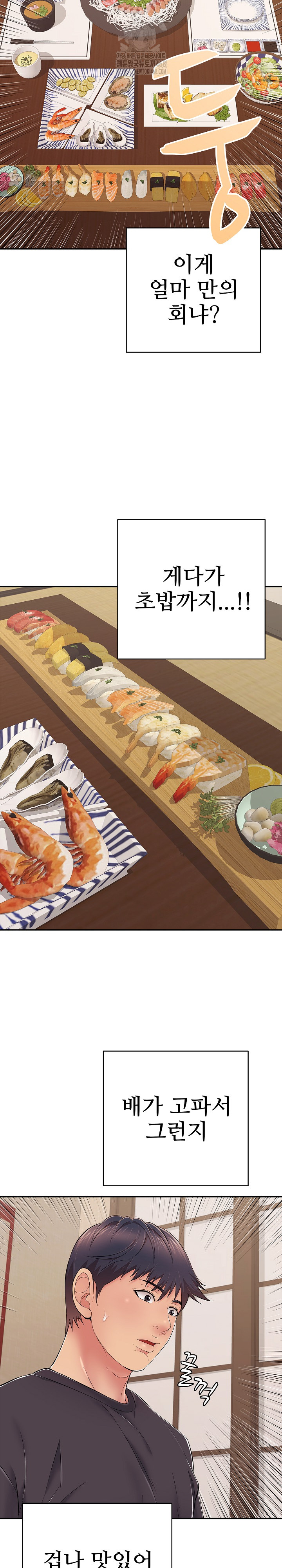 Just One More Time Raw - Chapter 35 Page 24