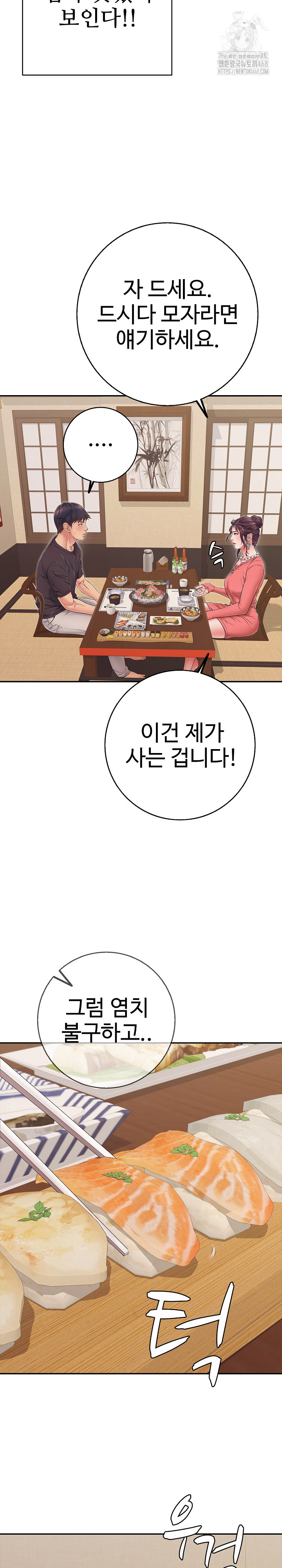 Just One More Time Raw - Chapter 35 Page 25