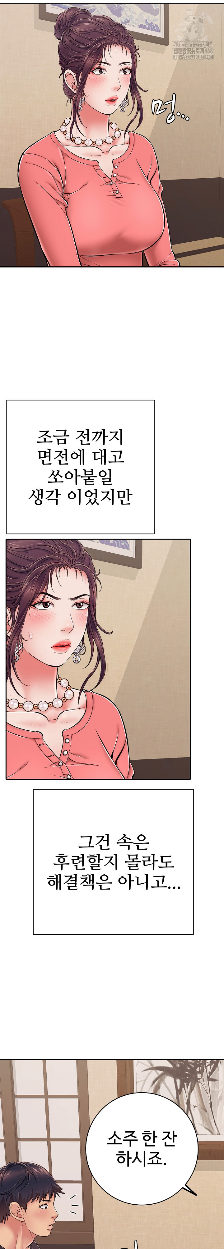 Just One More Time Raw - Chapter 35 Page 28