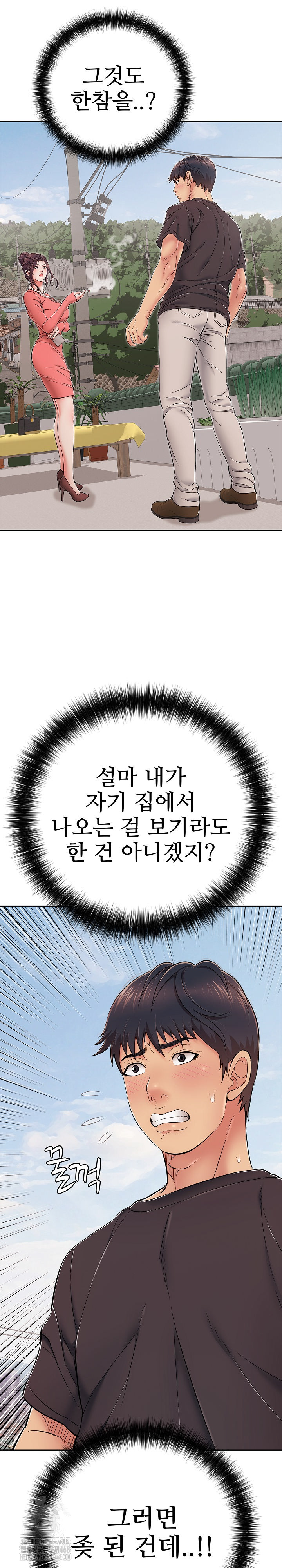 Just One More Time Raw - Chapter 35 Page 3