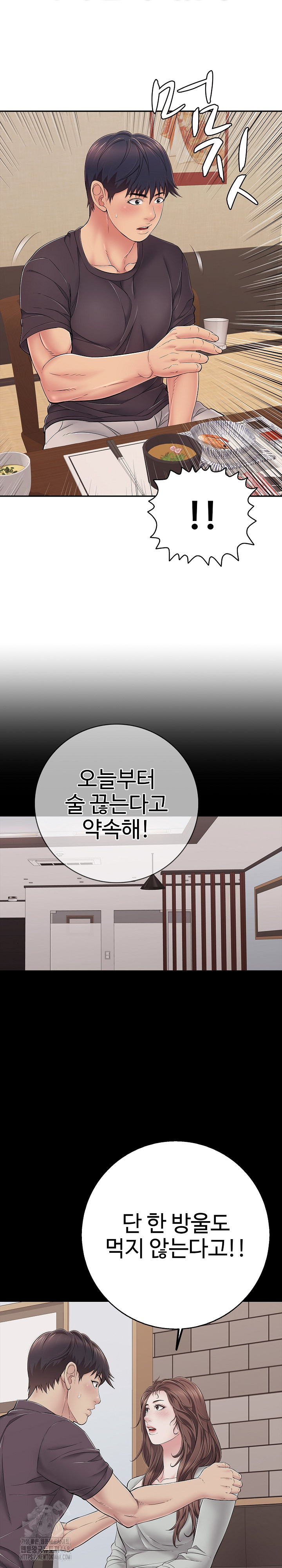 Just One More Time Raw - Chapter 35 Page 30