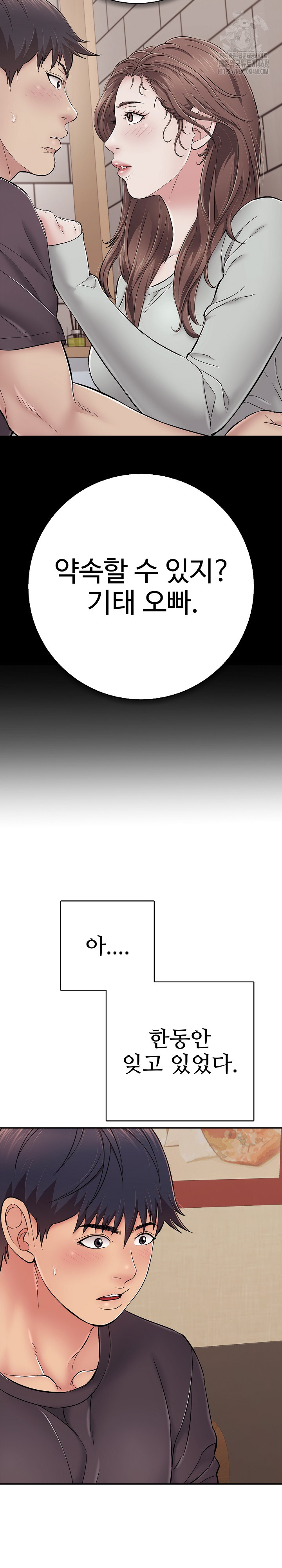 Just One More Time Raw - Chapter 35 Page 34