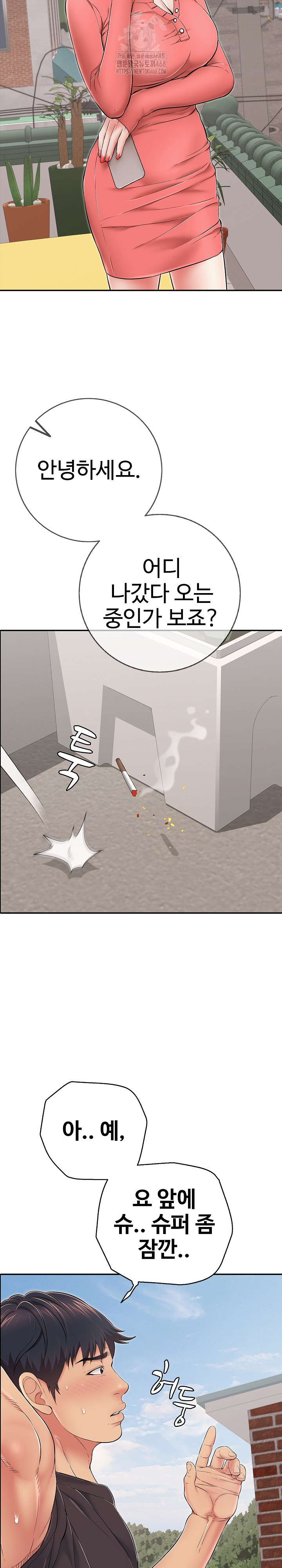 Just One More Time Raw - Chapter 35 Page 5