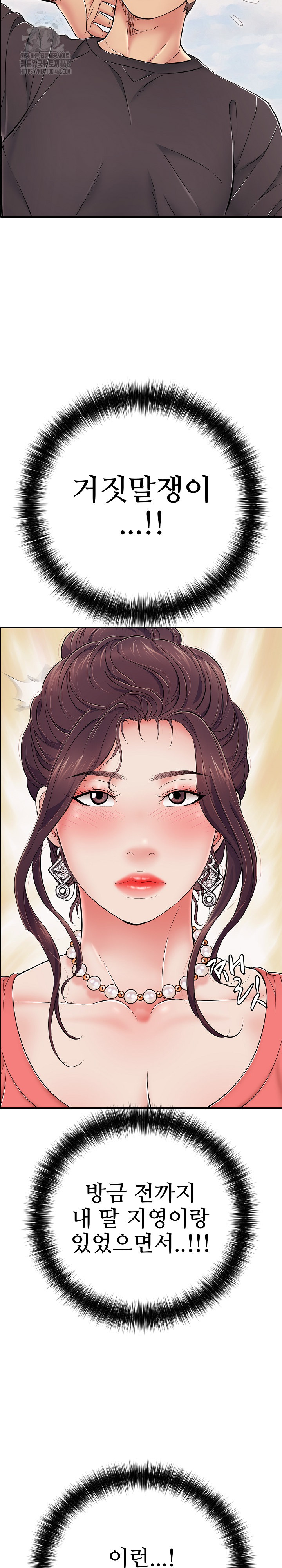 Just One More Time Raw - Chapter 35 Page 7