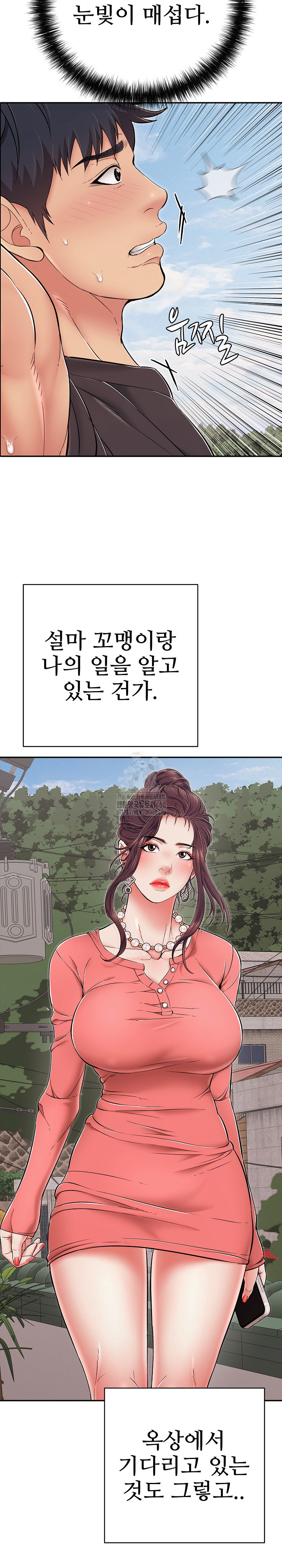 Just One More Time Raw - Chapter 35 Page 8