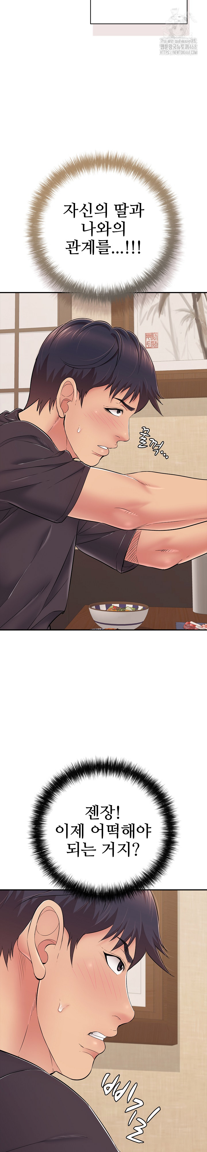 Just One More Time Raw - Chapter 36 Page 10