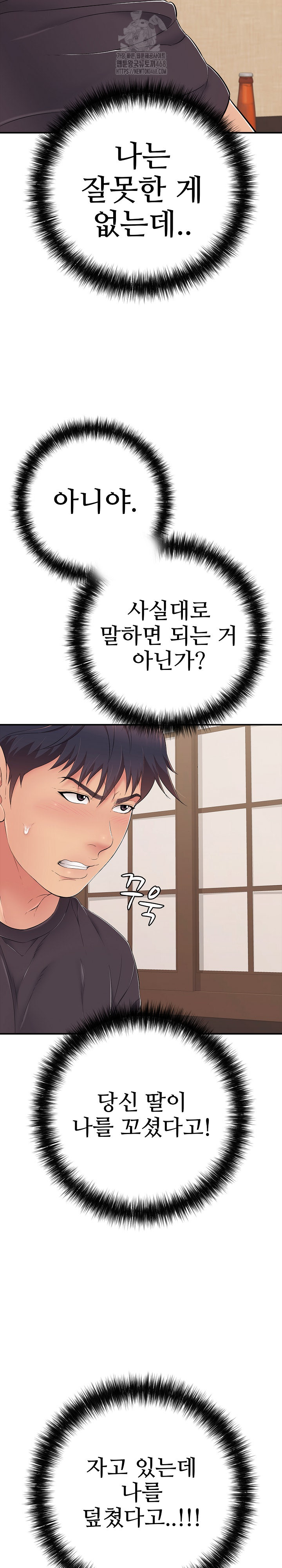 Just One More Time Raw - Chapter 36 Page 11