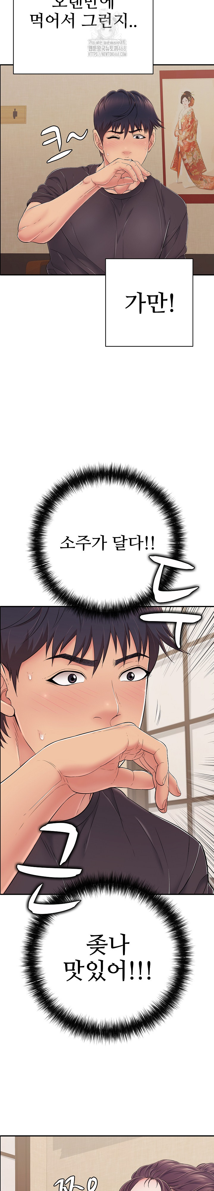 Just One More Time Raw - Chapter 36 Page 13