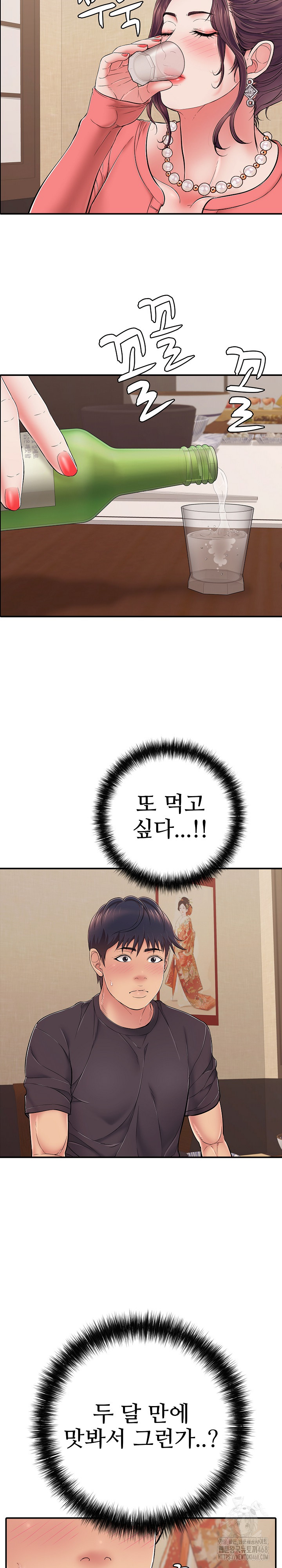 Just One More Time Raw - Chapter 36 Page 14