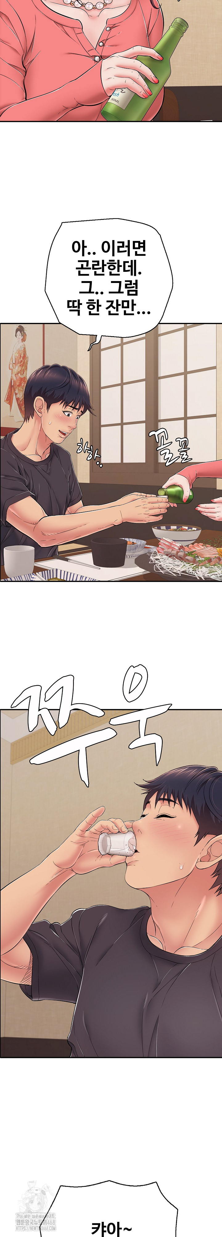 Just One More Time Raw - Chapter 36 Page 16