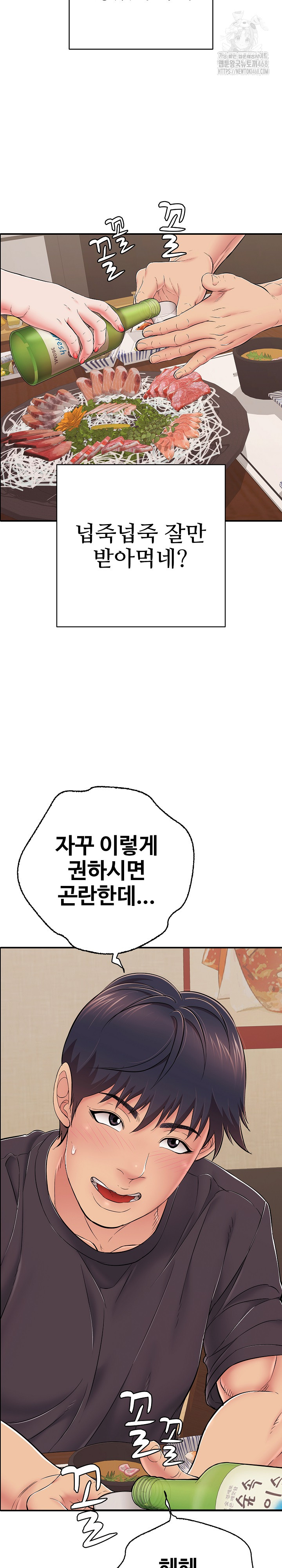 Just One More Time Raw - Chapter 36 Page 18