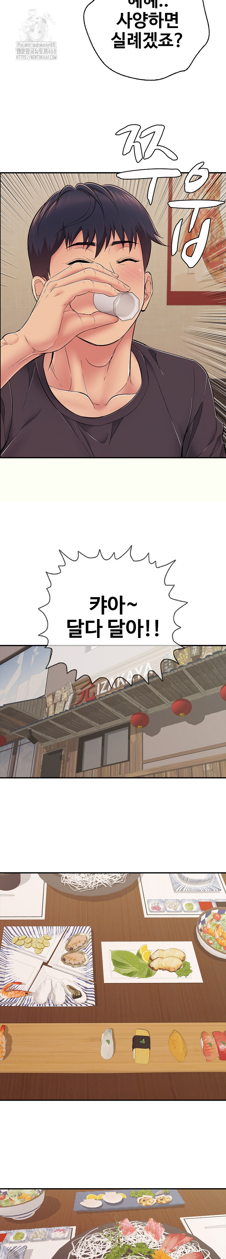 Just One More Time Raw - Chapter 36 Page 19