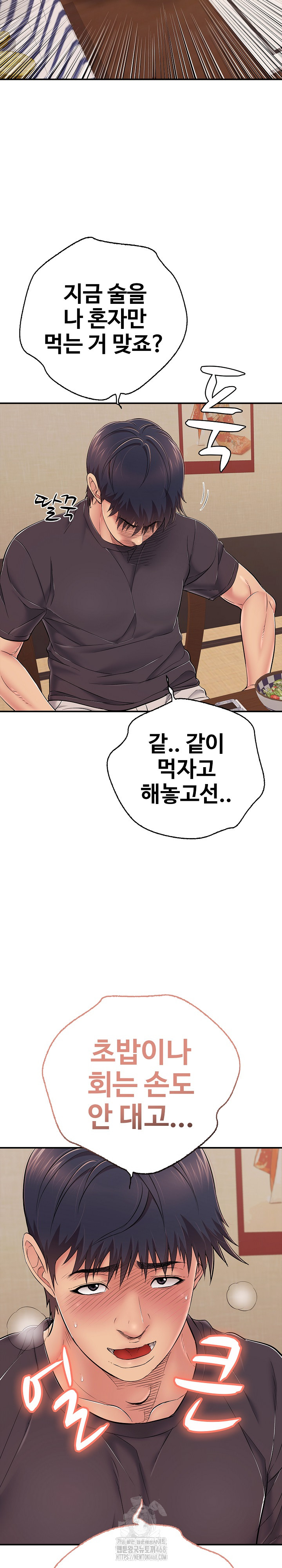 Just One More Time Raw - Chapter 36 Page 21