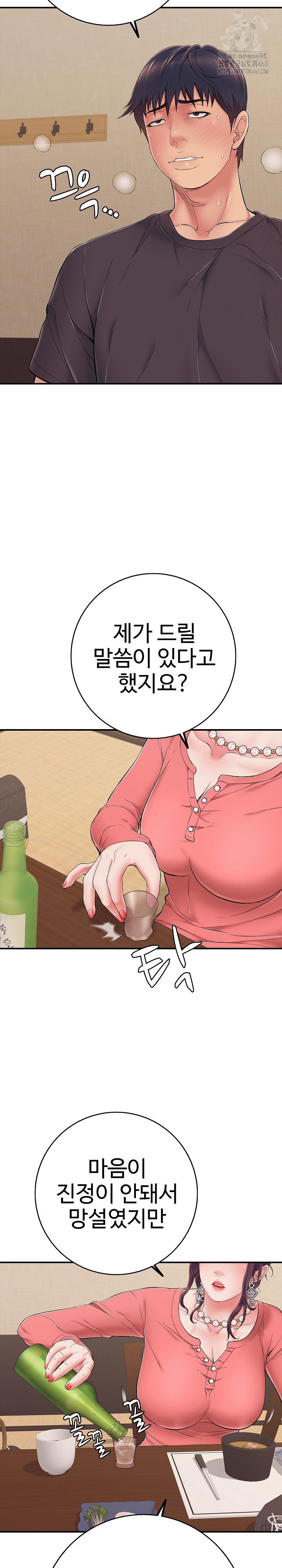 Just One More Time Raw - Chapter 36 Page 23