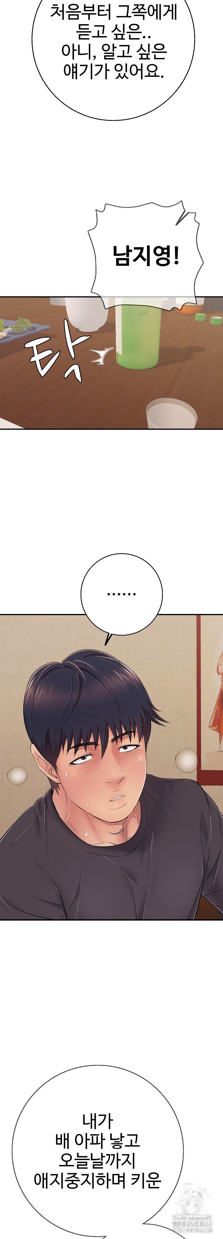 Just One More Time Raw - Chapter 36 Page 24