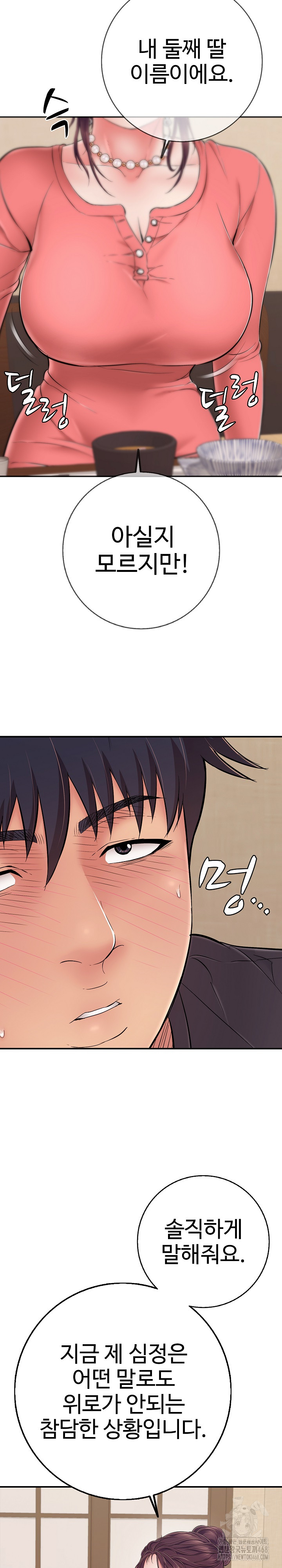 Just One More Time Raw - Chapter 36 Page 25