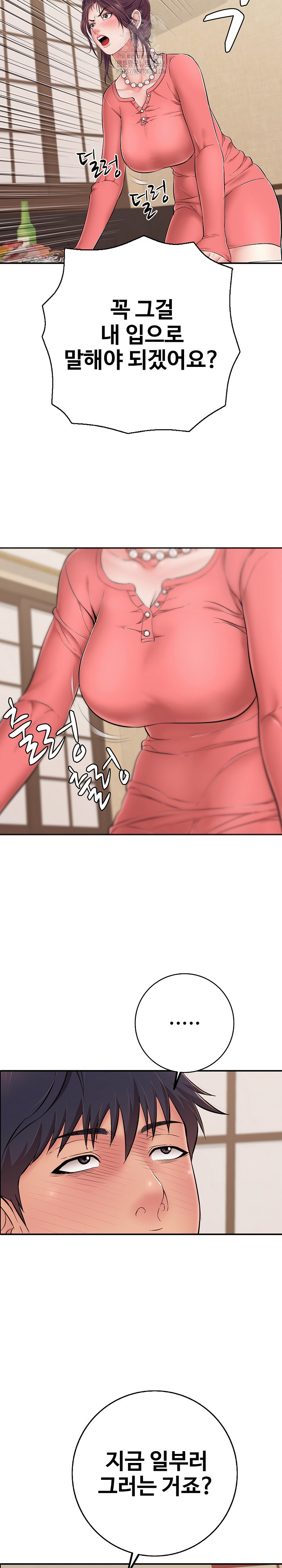 Just One More Time Raw - Chapter 36 Page 28