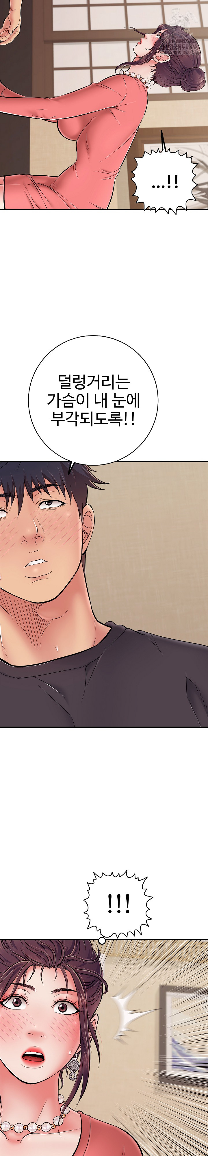 Just One More Time Raw - Chapter 36 Page 30