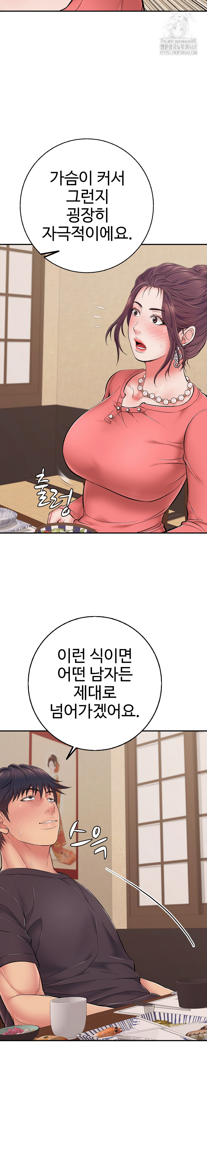 Just One More Time Raw - Chapter 36 Page 31