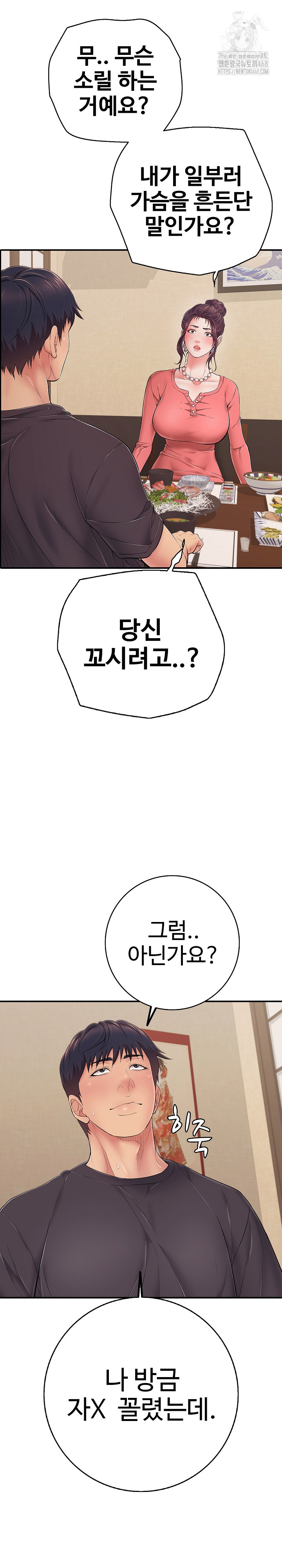 Just One More Time Raw - Chapter 36 Page 32